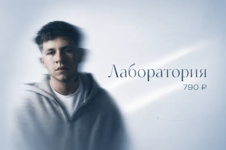 лаборатория